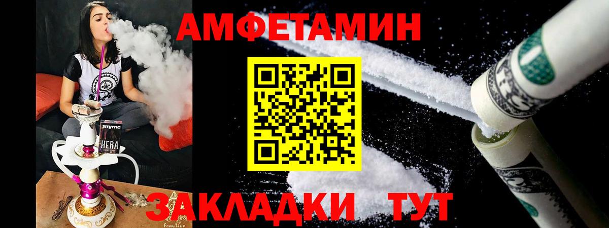 Амфетамин  АМФЕТАМИН  Вход с VPN  Амфетамин Premium  Вольск 
