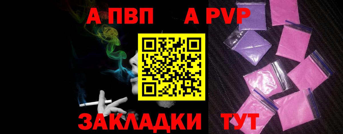 Alpha-PVP СК Вольск