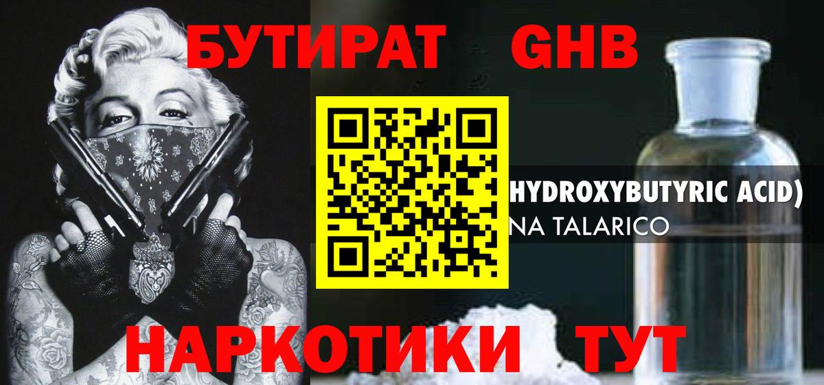 Бутират оксана  Бутират  Вольск  Вход с VPN 