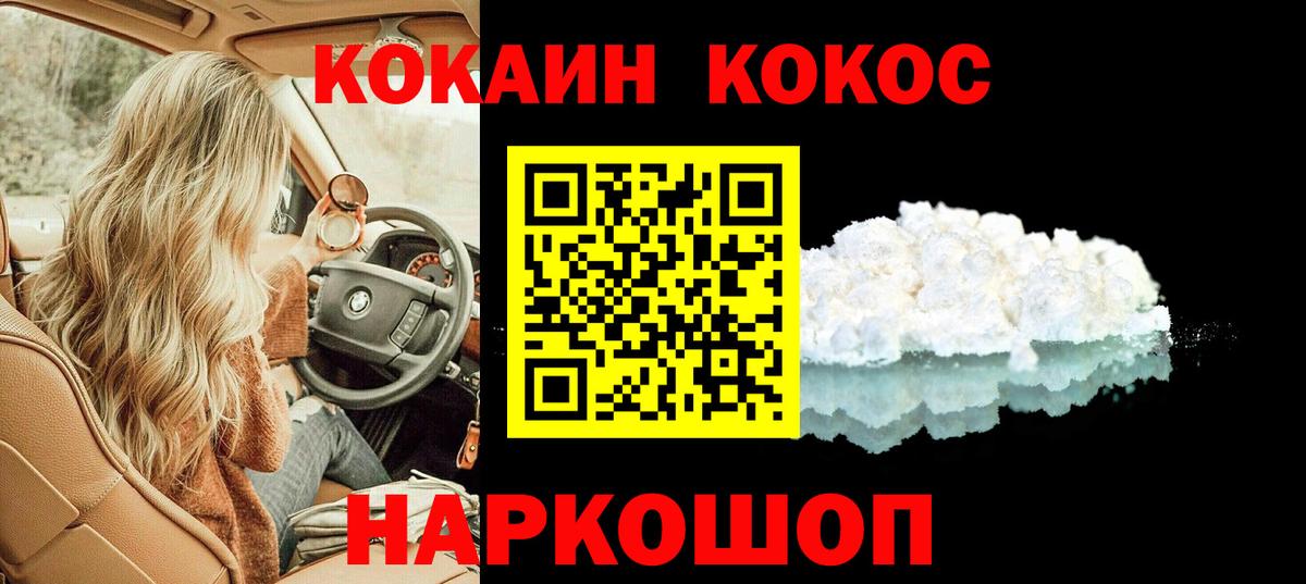 КОКАИН Колумбийский Вольск