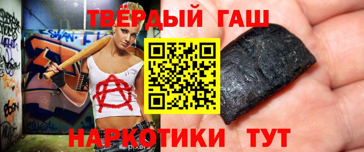 ГАШИШ хэш Вольск