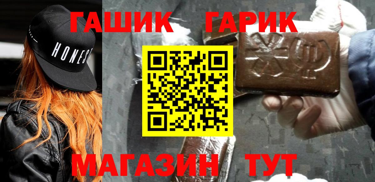 Вольск  ГАШ хэш  Вход с VPN  ГАШИШ Premium 