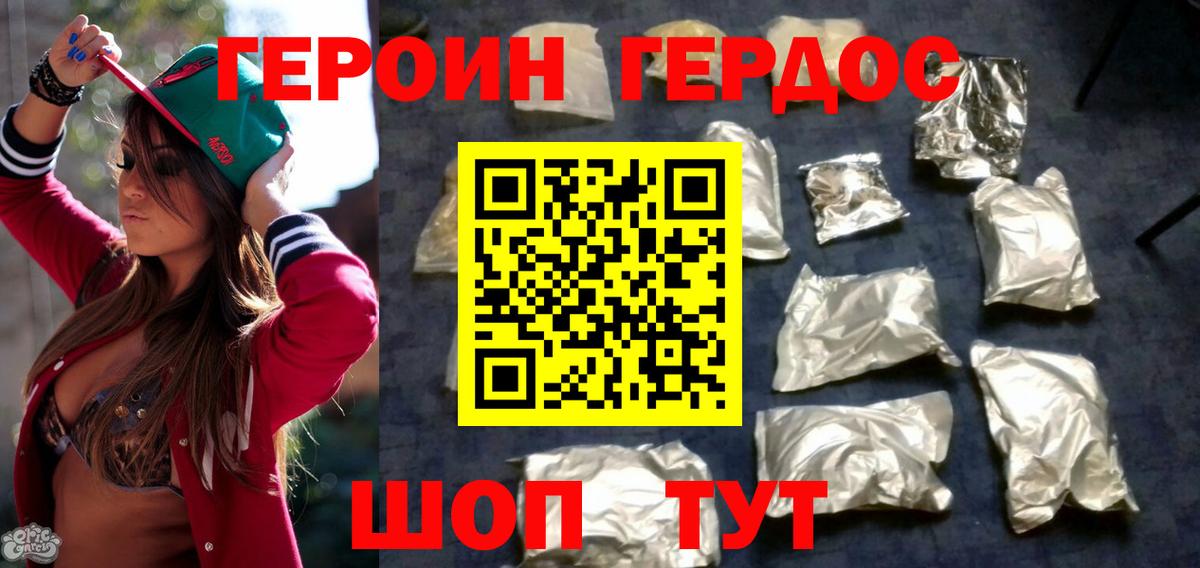 Героин афганец  Вход с VPN  Вольск 