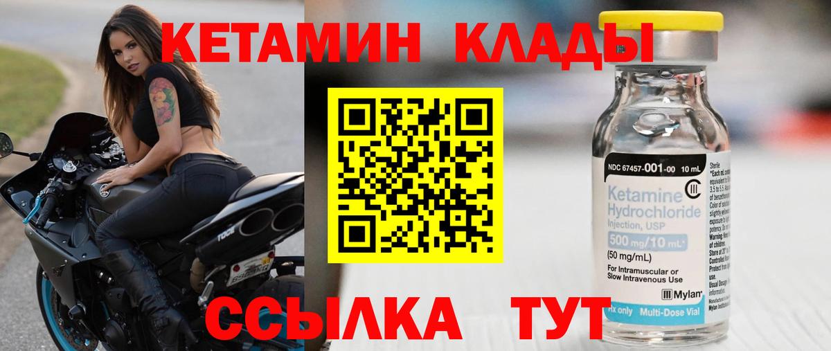 Кетамин VHQ  КЕТАМИН VHQ  Вход с VPN  Вольск 