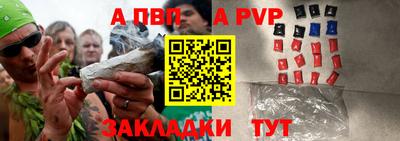 альфа пвп Малоярославец