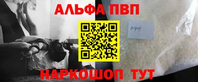 альфа пвп Малоярославец