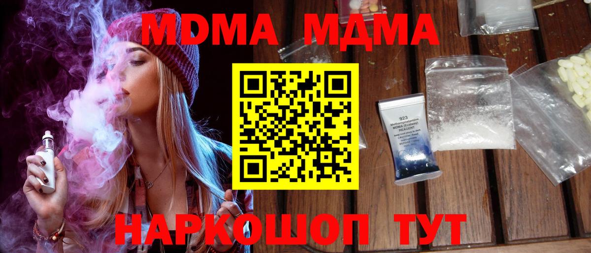 Вольск  МДМА VHQ  МДМА VHQ  Вход с VPN 