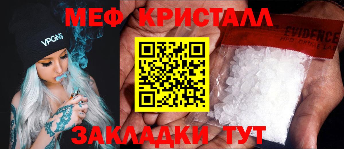 Меф мяу мяу Вольск
