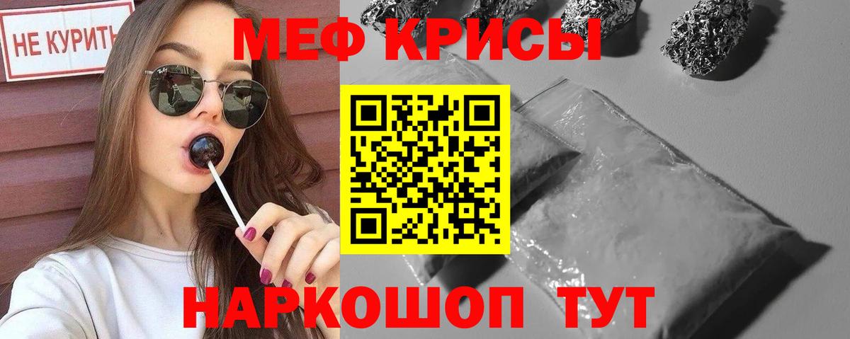 Вольск  Мефедрон mephedrone  где продают   Мефедрон  МЯУ-МЯУ мяу мяу  Вход с VPN 