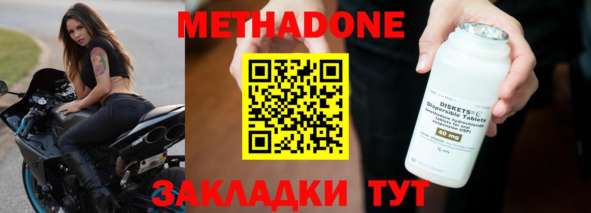 Вольск  МЕТАДОН VHQ  мега сайт  МЕТАДОН кристалл  Вход с VPN 