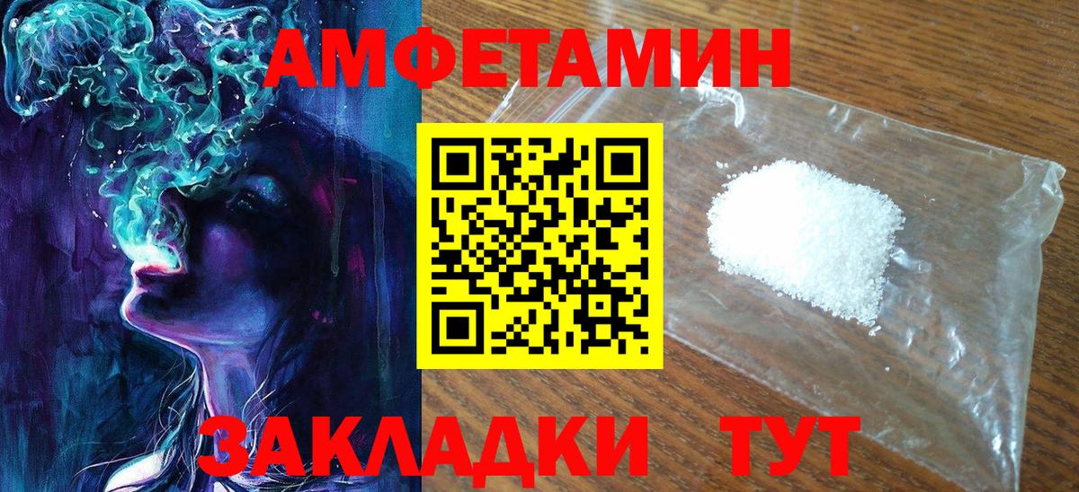 Первитин Methamphetamine  Вход с VPN  Вольск 