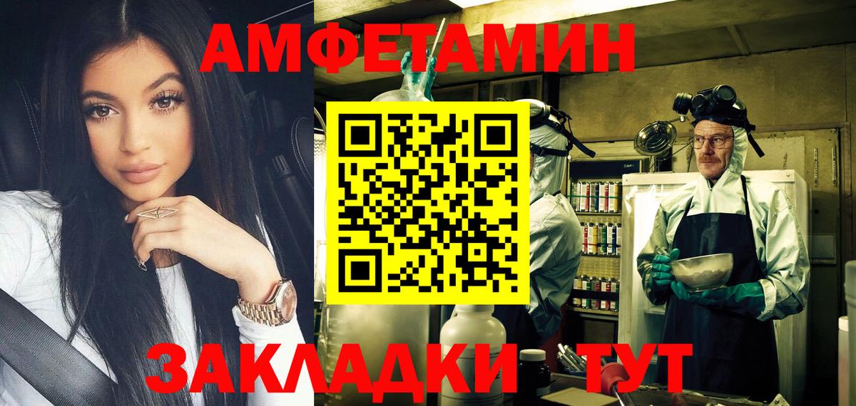 Метамфетамин Methamphetamine Вольск